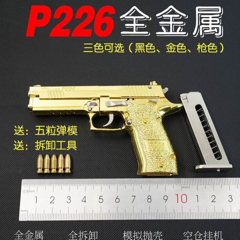 New 1:2.05 P226 Metal Model Detachable - BOOST TOYS
