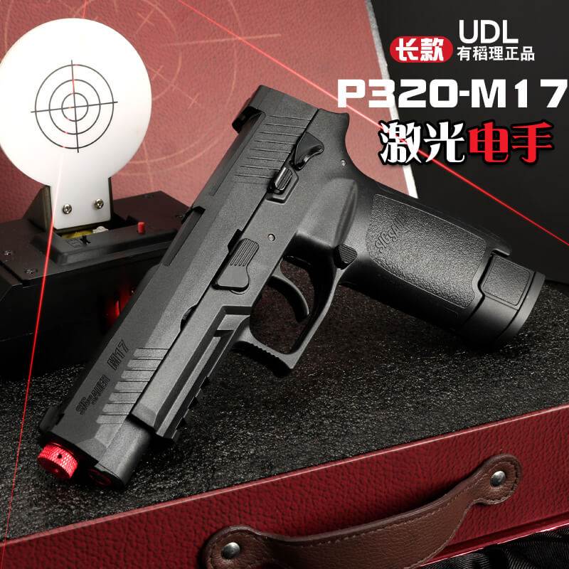 New Auto Electric P320 M17 Gel blaster Pistol - BOOST TOYS